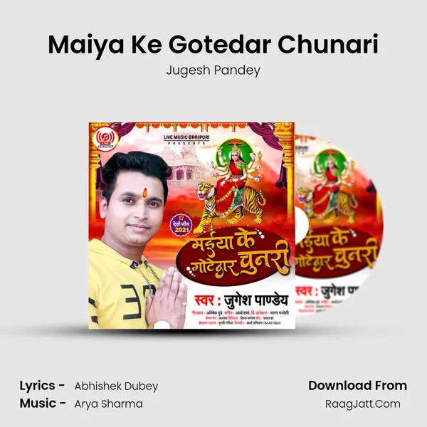 Maiya Ke Gotedar Chunari mp3 song