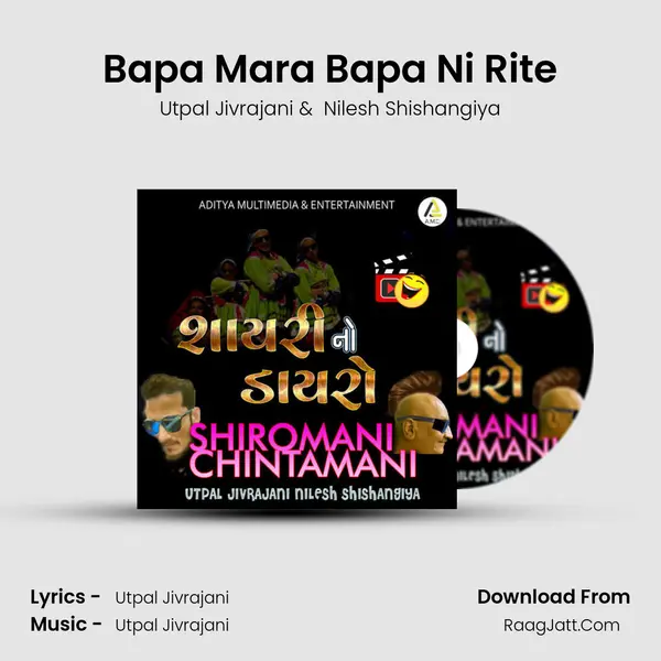 Bapa Mara Bapa Ni Rite MP3 Song by Utpal Jivrajani Cover