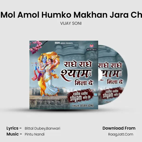Ae Gujjari Mol Amol Humko Makhan Jara Chakhai Dijo mp3 song