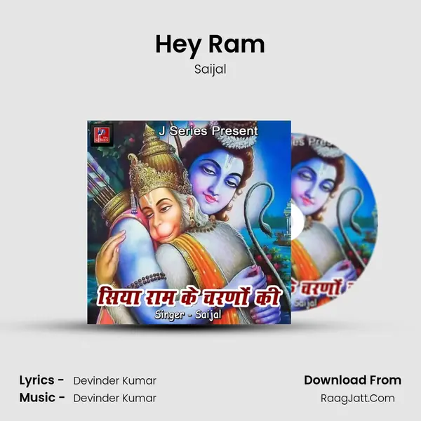 Hey Ram mp3 song
