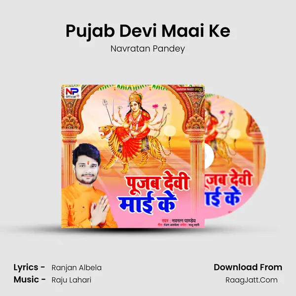 Pujab Devi Maai Ke MP3 Song by Navratan Pandey Cover