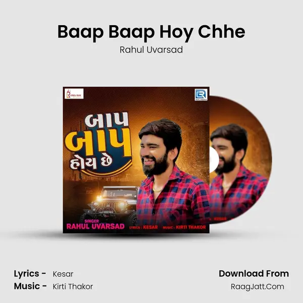 Baap Baap Hoy Chhe mp3 song