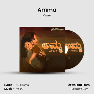 Amma mp3 song
