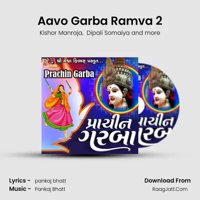 Aavo Garba Ramva 2 mp3 song