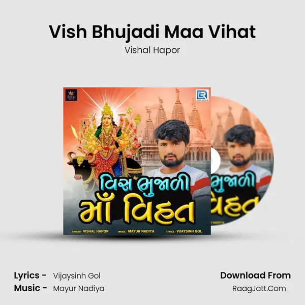 Vish Bhujadi Maa Vihat - Vishal Hapor