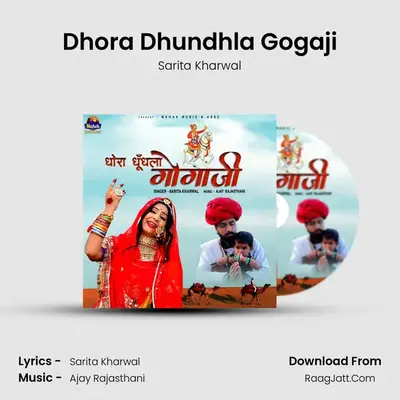 Dhora Dhundhla Gogaji - Sarita Kharwal