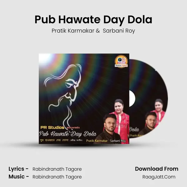 Pub Hawate Day Dola mp3 song