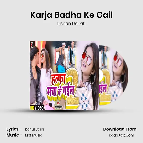 Karja Badha Ke Gail - Kishan Dehati