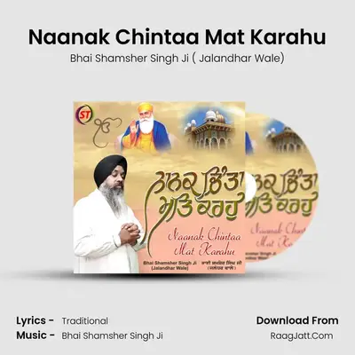 Naanak Chintaa Mat Karahu mp3 song