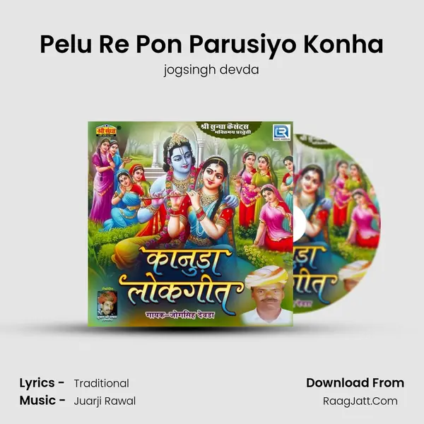 Pelu Re Pon Parusiyo Konha mp3 song