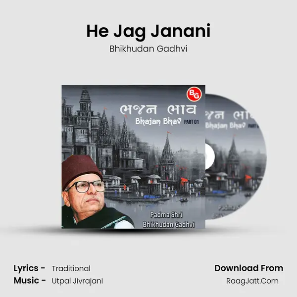 He Jag Janani MP3 Song by Bhikhudan Gadhvi Cover