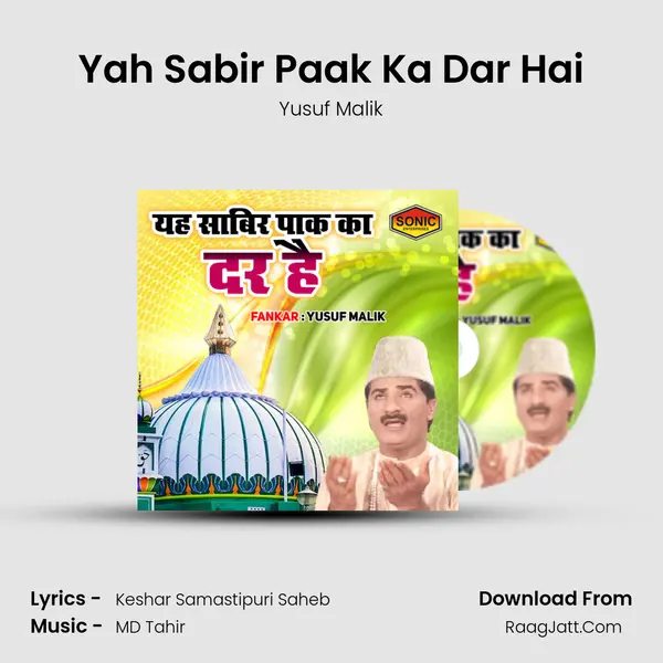 Yah Sabir Paak Ka Dar Hai - Yusuf Malik