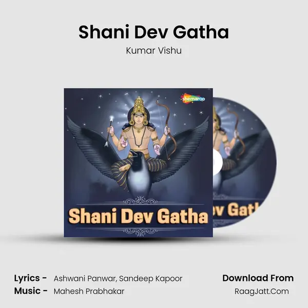 Shani Dev Gatha mp3 song
