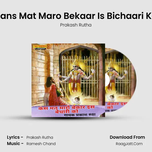 Kans Mat Maro Bekaar Is Bichaari Ko mp3 song