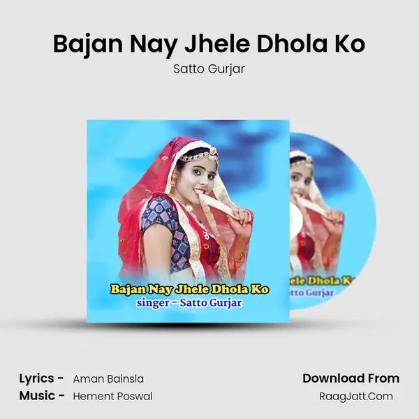 Bajan Nay Jhele Dhola Ko - Satto Gurjar