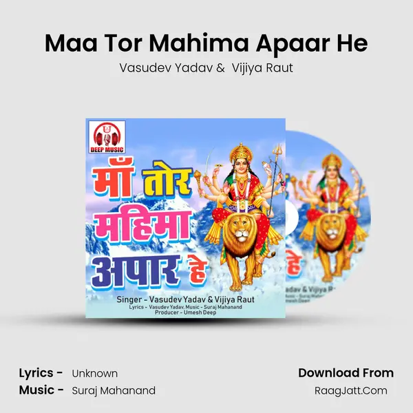Maa Tor Mahima Apaar He MP3 Song by Vasudev Yadav Cover