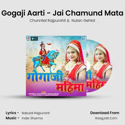 Gogaji Aarti - Jai Chamund Mata mp3 song