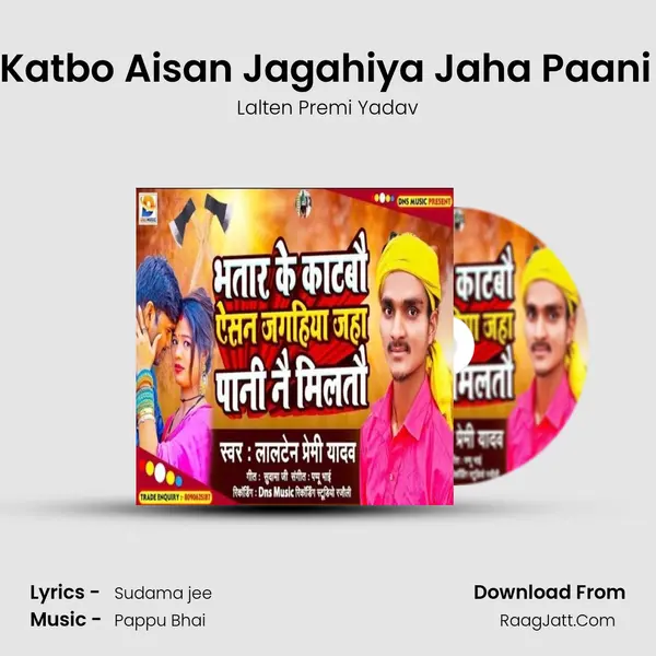 Bhatar Ke Katbo Aisan Jagahiya Jaha Paani Nai Milato MP3 Song by Lalten Premi Yadav Cover