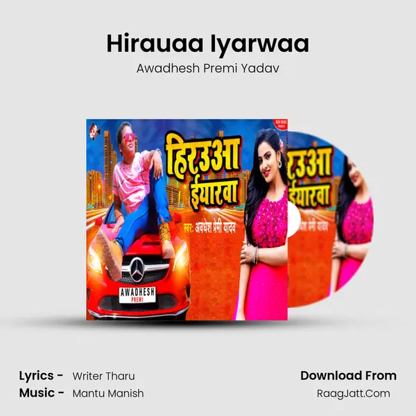 Hirauaa Iyarwaa - Awadhesh Premi Yadav