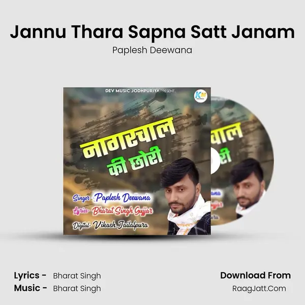 Jannu Thara Sapna Satt Janam MP3 Song by Paplesh Deewana Cover