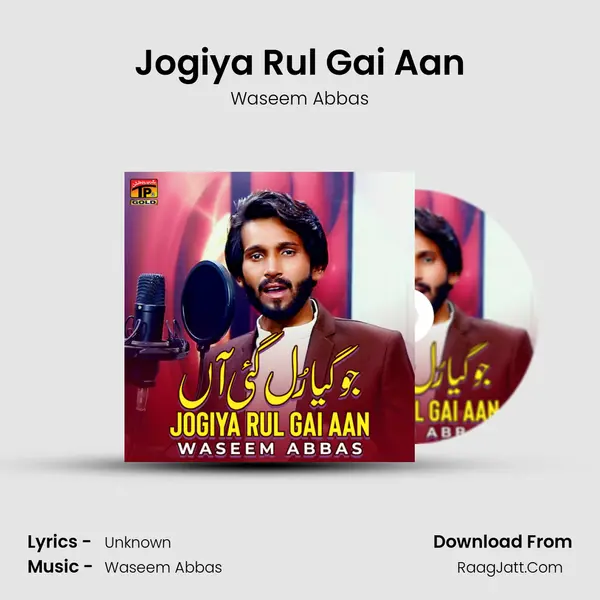 Jogiya Rul Gai Aan mp3 song