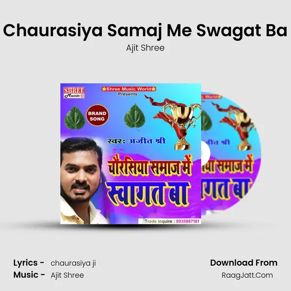 Chaurasiya Samaj Me Swagat Ba mp3 song