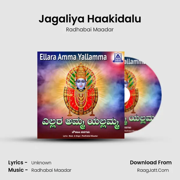 Jagaliya Haakidalu MP3 Song by Radhabai Maadar Cover