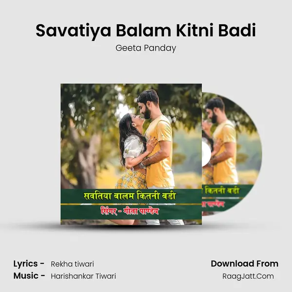 Savatiya Balam Kitni Badi mp3 song