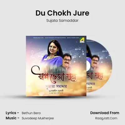 Du Chokh Jure mp3 song