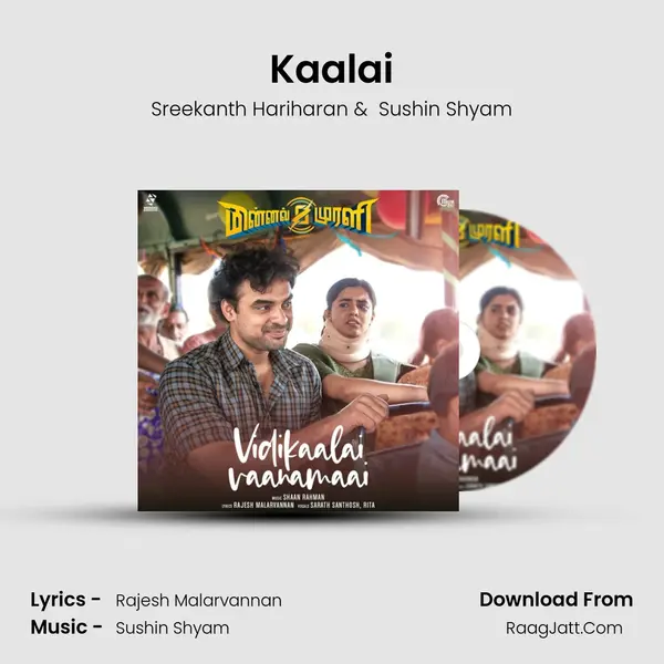 Kaalai MP3 Song by Sreekanth Hariharan Cover