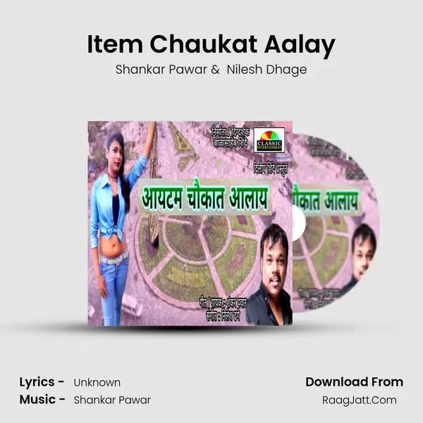 Item Chaukat Aalay MP3 Song by Shankar Pawar Cover