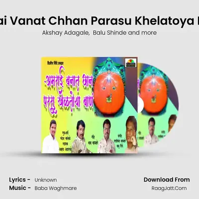 Amrai Vanat Chhan Parasu Khelatoya Baan - Akshay Adagale