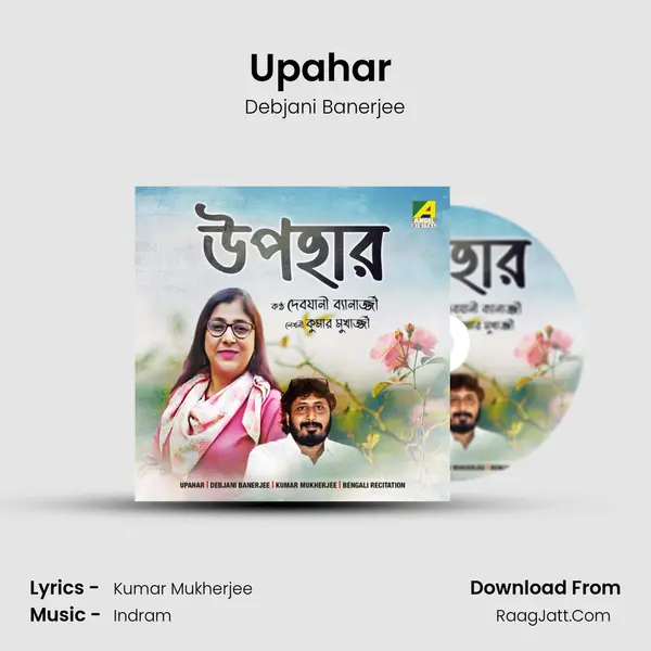Upahar - Debjani Banerjee