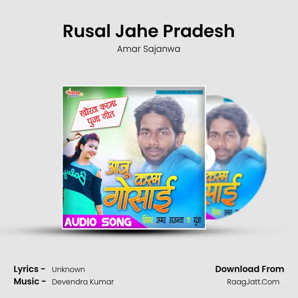 Rusal Jahe Pradesh MP3 Song by Amar Sajanwa Cover