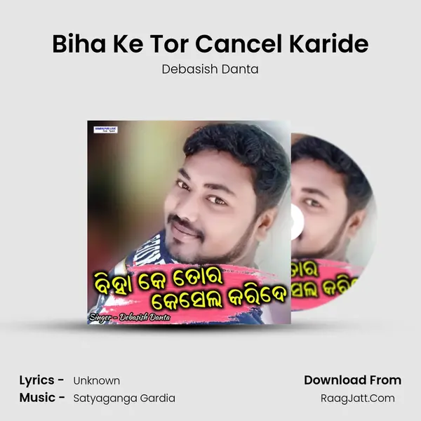 Biha Ke Tor Cancel Karide MP3 Song by Debasish Danta Cover