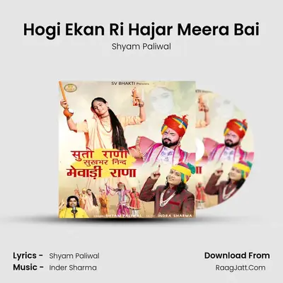 Hogi Ekan Ri Hajar Meera Bai MP3 Song by Shyam Paliwal Cover