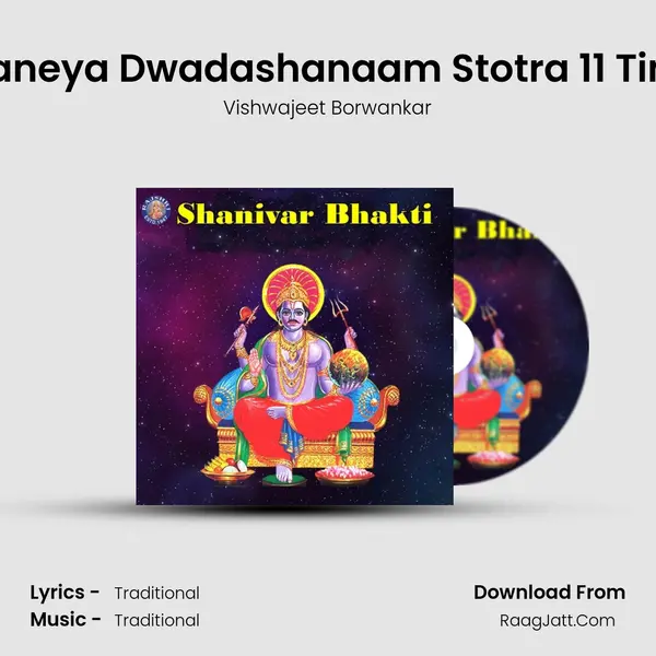 Anjaneya Dwadashanaam Stotra 11 Times Cover