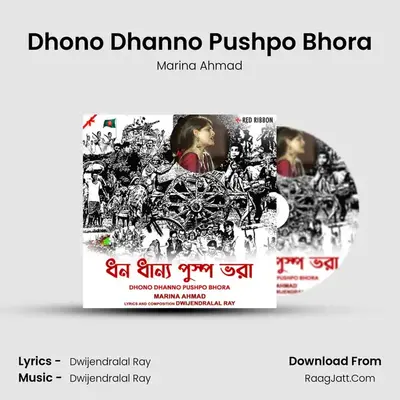 Dhono Dhanno Pushpo Bhora mp3 song