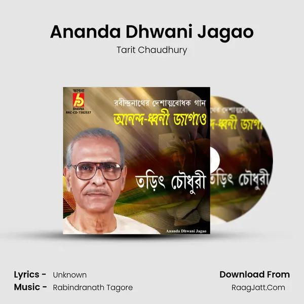Ananda Dhwani Jagao mp3 song
