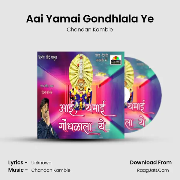 Aai Yamai Gondhlala Ye - Chandan Kamble
