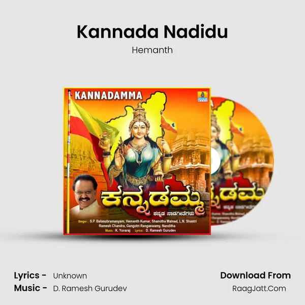 Kannada Nadidu Cover