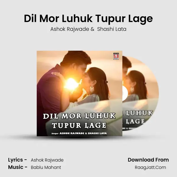 Dil Mor Luhuk Tupur Lage MP3 Song by Ashok Rajwade Cover