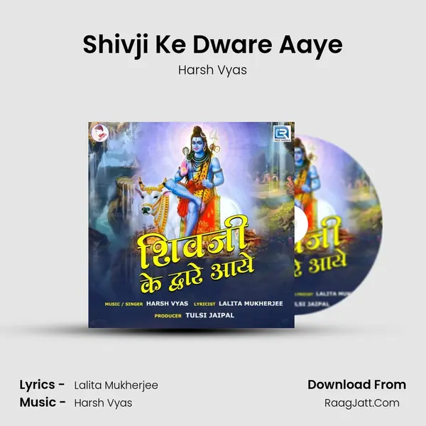 Shivji Ke Dware Aaye mp3 song