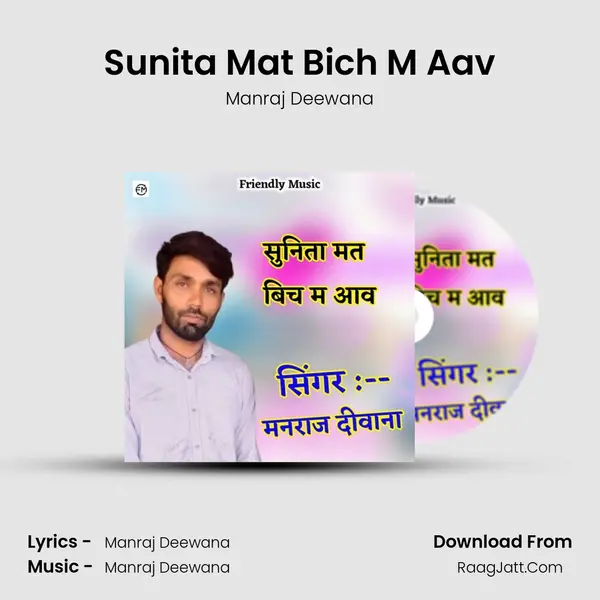 Sunita Mat Bich M Aav - Manraj Deewana