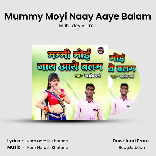 Mummy Moyi Naay Aaye Balam MP3 Song by Mahadev Verma Cover