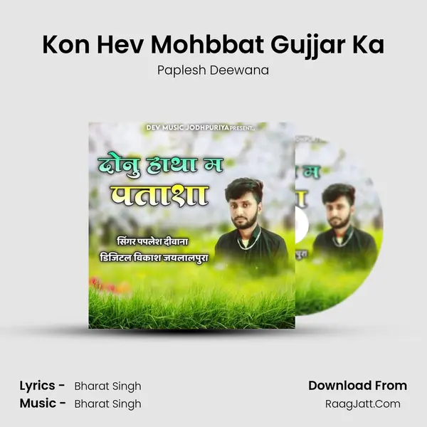 Kon Hev Mohbbat Gujjar Ka MP3 Song by Paplesh Deewana Cover