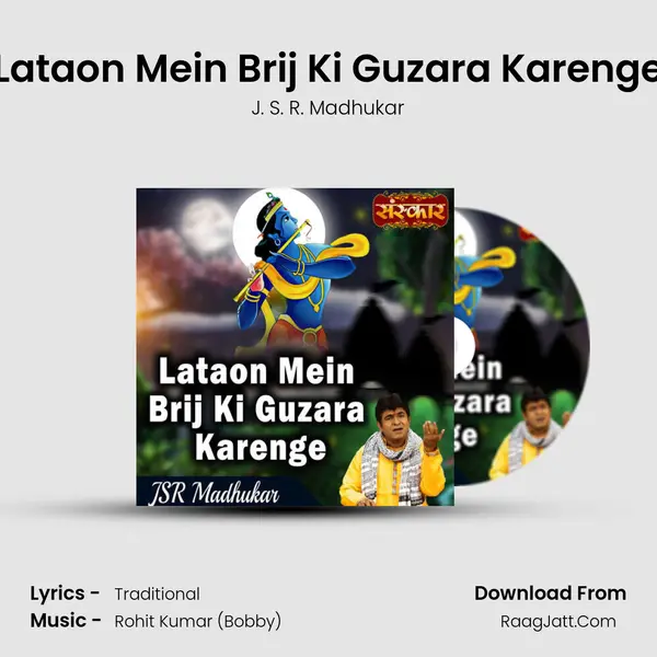 Lataon Mein Brij Ki Guzara Karenge mp3 song