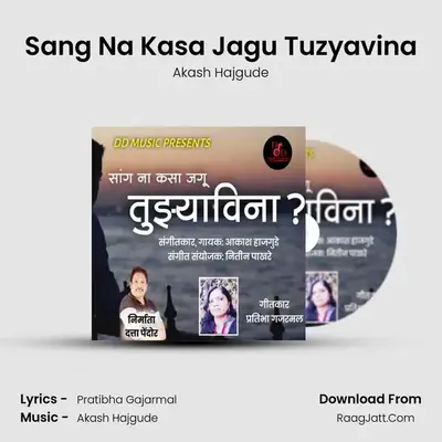 Sang Na Kasa Jagu Tuzyavina - Akash Hajgude