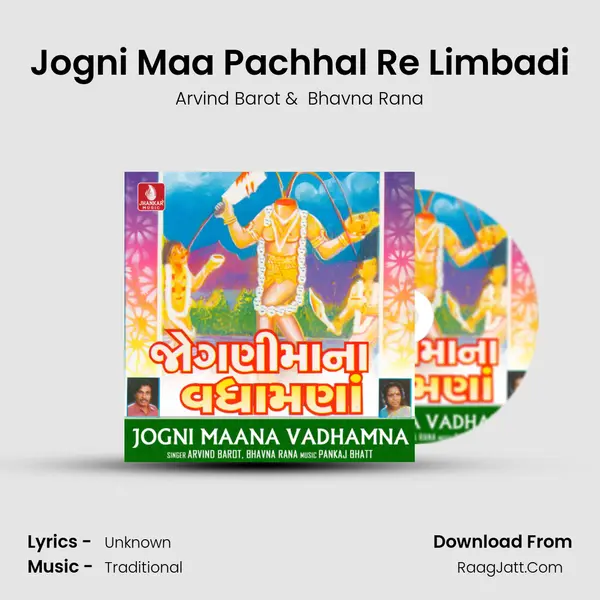 Jogni Maa Pachhal Re Limbadi Cover