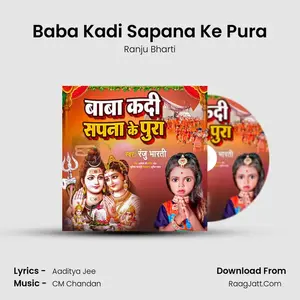 Baba Kadi Sapana Ke Pura Cover